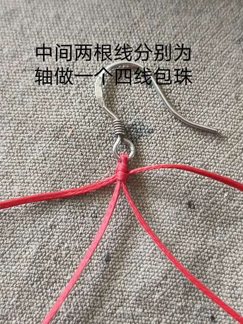 水滴耳环 第3步