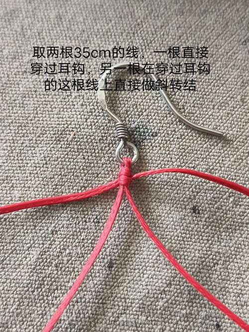 水滴耳环 第2步