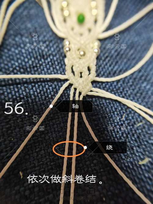 仿外网手绳步骤 第56步