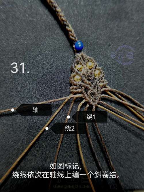 八股辫尾扣教程第二款 第32步