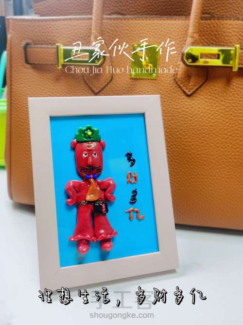 软陶相框摆件不费脑又So easy的手工! 第6步
