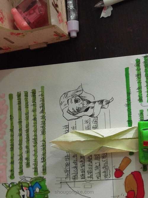 千纸鹤教程 第15步