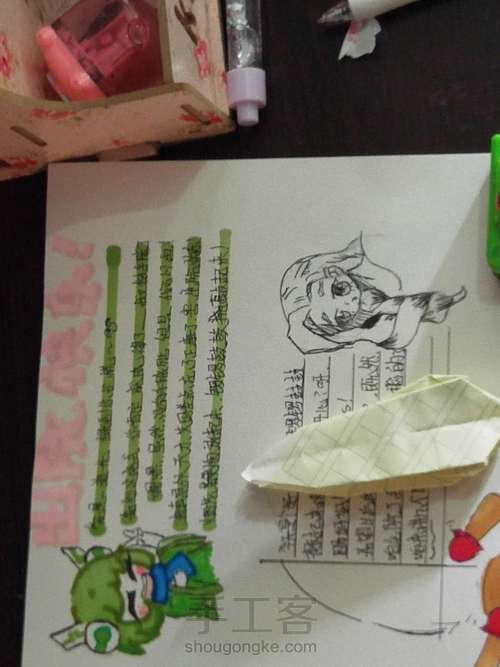 千纸鹤教程 第17步