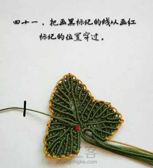 编织藤蔓叶子 第41步