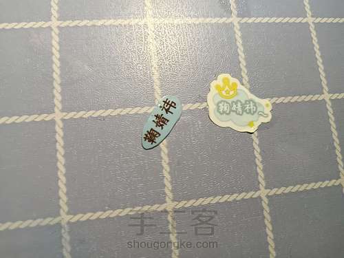 自制PP夹教程 第1步