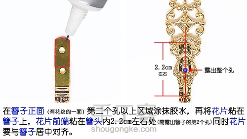 原创-仙阙步摇发簪制作教程～ 第2步