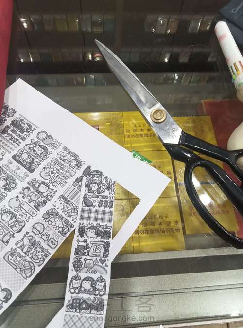 手账胶带 第1步