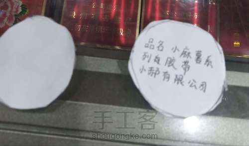 手账胶带 第4步