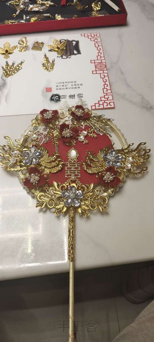 喜扇 第33步