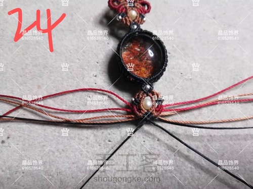 手链第8款：红幽灵手链教程（教程禁止商用） 第24步