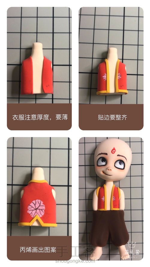 我是小妖怪逍遥又自在～ 第3步