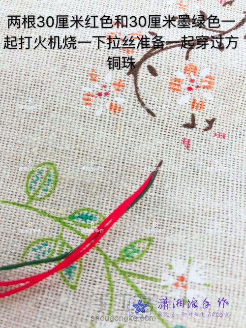 圣诞节蝴蝶结手链 第2步