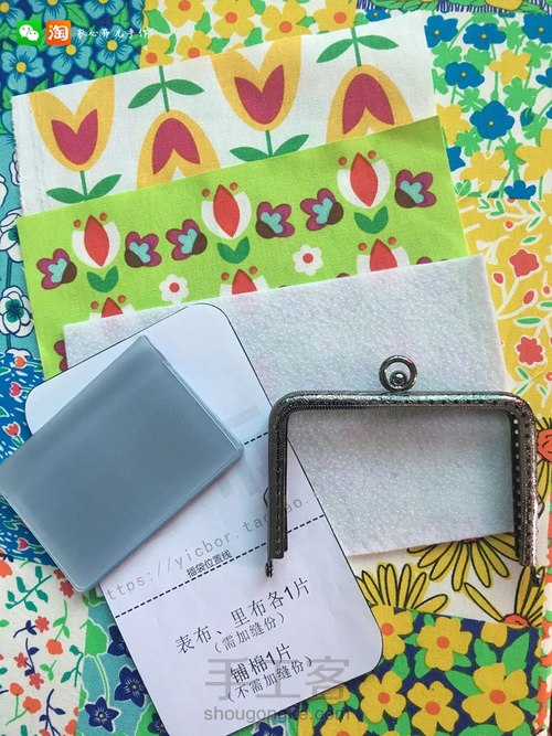 11cm高脚口金卡包制作方法 第1步