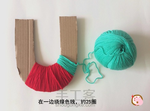 毛线草莓 第6步