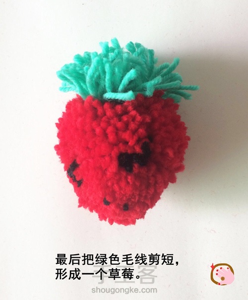 毛线草莓 第11步