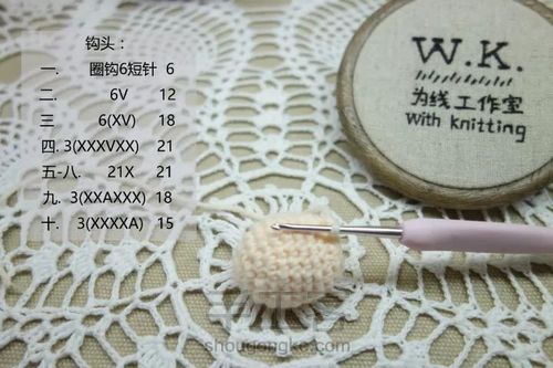 原创钩织小羊 第16步