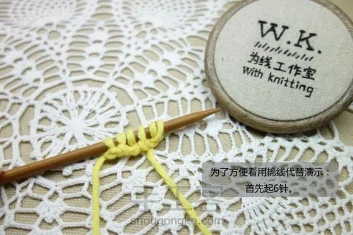 原创钩织小羊 第2步