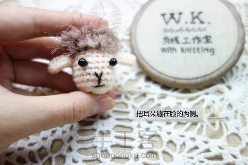 原创钩织小羊 第23步