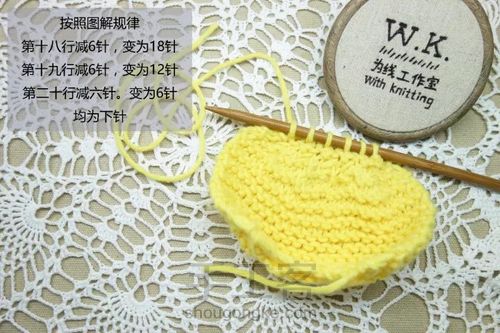 原创钩织小羊 第7步