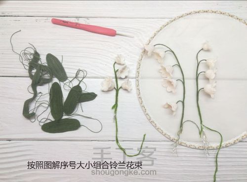 原创微钩铃兰团扇 第2步