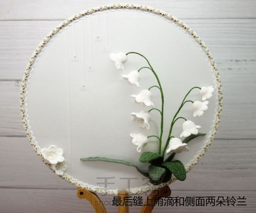 原创微钩铃兰团扇 第8步