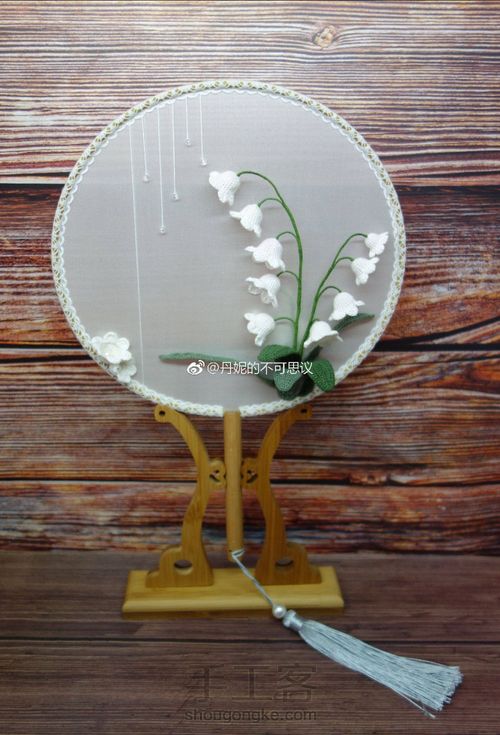 原创微钩铃兰团扇 第9步