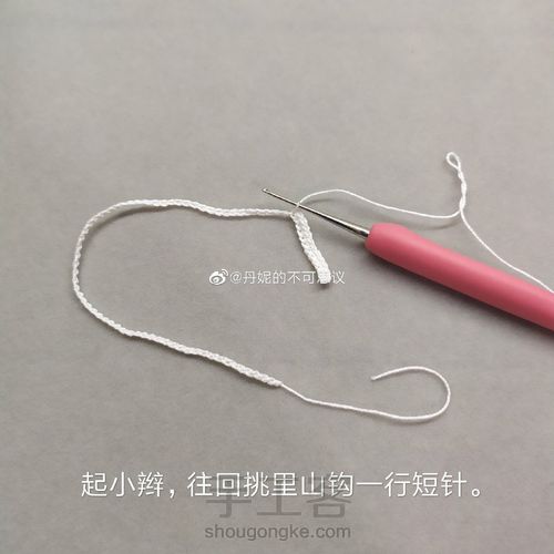 钩编奶油卷的做法 第4步