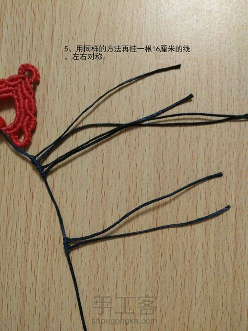 绳编耳坠：两相依。 第5步
