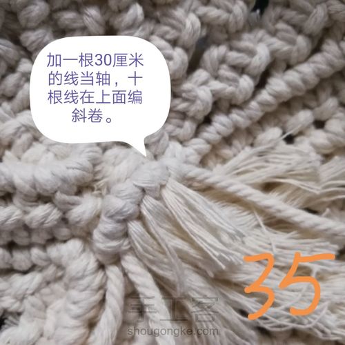编织果盘 第36步