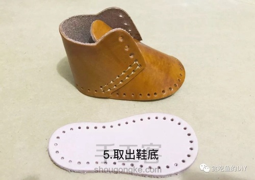 【mini皮鞋👞钥匙扣】 第6步