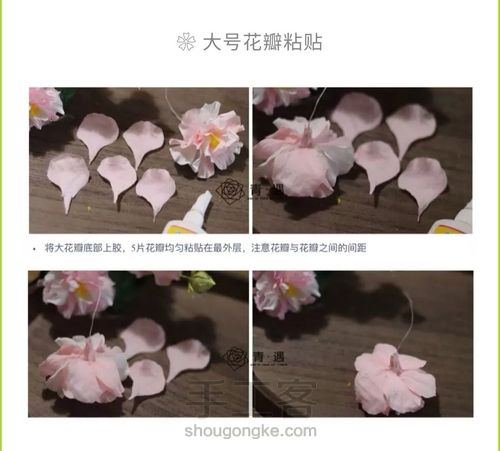 皱纹纸芙蓉花 第10步