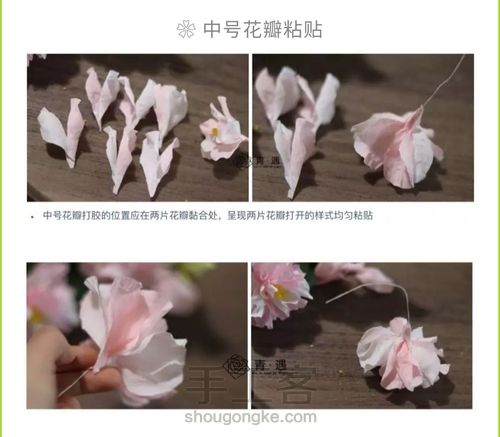 皱纹纸芙蓉花 第9步