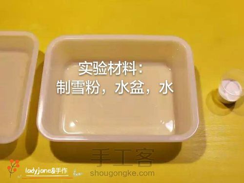 圣诞冰雪世界——【科学其实很好玩】第十一弹 第2步