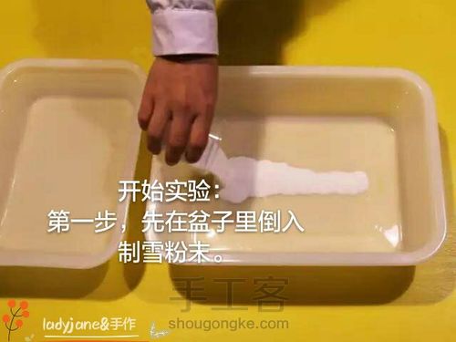 圣诞冰雪世界——【科学其实很好玩】第十一弹 第3步