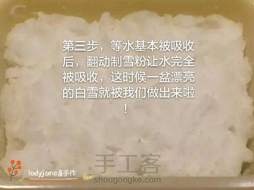 圣诞冰雪世界——【科学其实很好玩】第十一弹 第5步