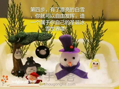 圣诞冰雪世界——【科学其实很好玩】第十一弹 第6步