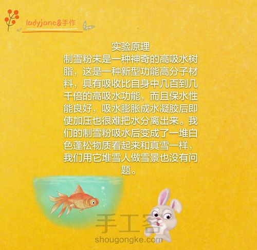 圣诞冰雪世界——【科学其实很好玩】第十一弹 第7步