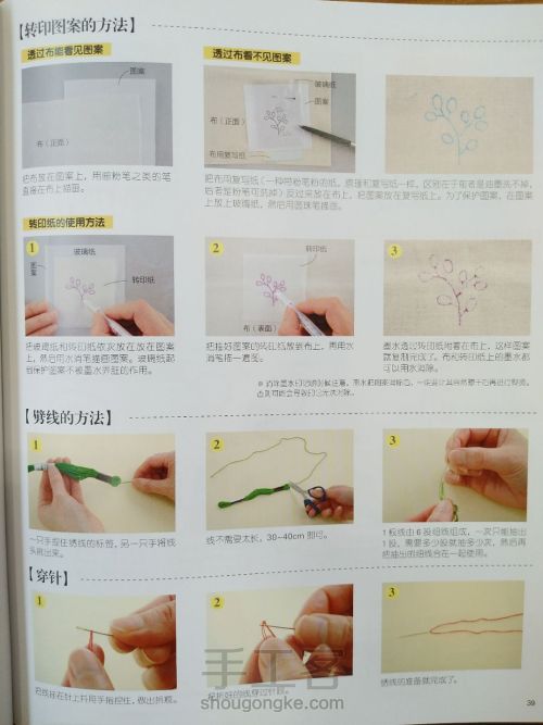 超简单的动植物刺绣图案集带教程（转载） 第10步