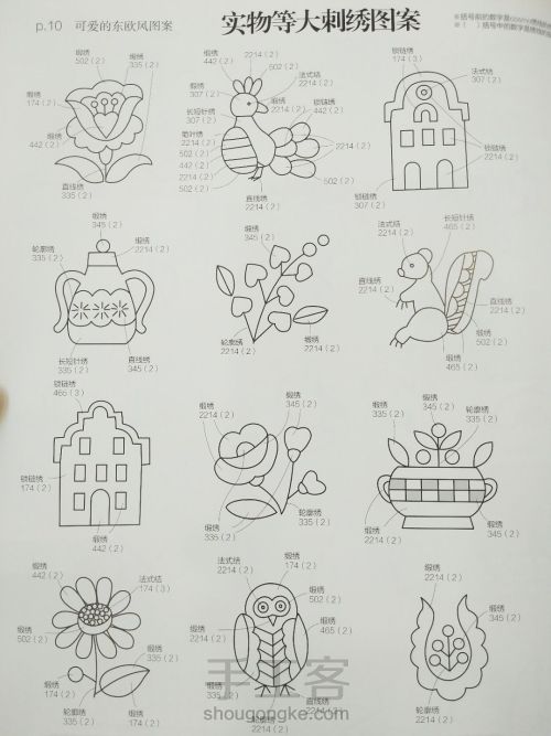 超简单的动植物刺绣图案集带教程（转载） 第13步