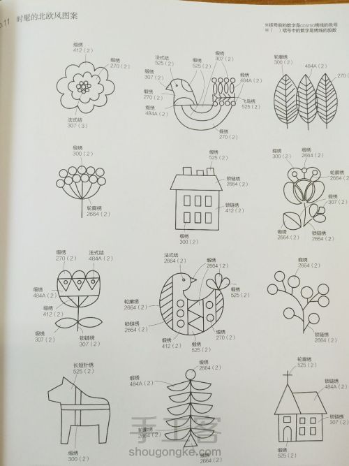 超简单的动植物刺绣图案集带教程（转载） 第14步