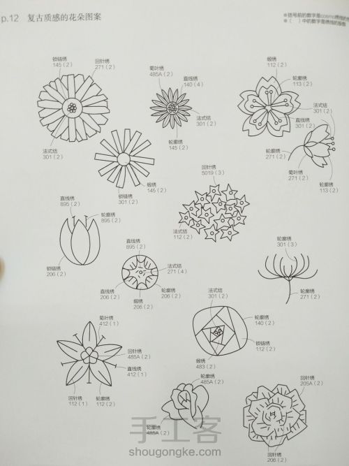 超简单的动植物刺绣图案集带教程（转载） 第15步