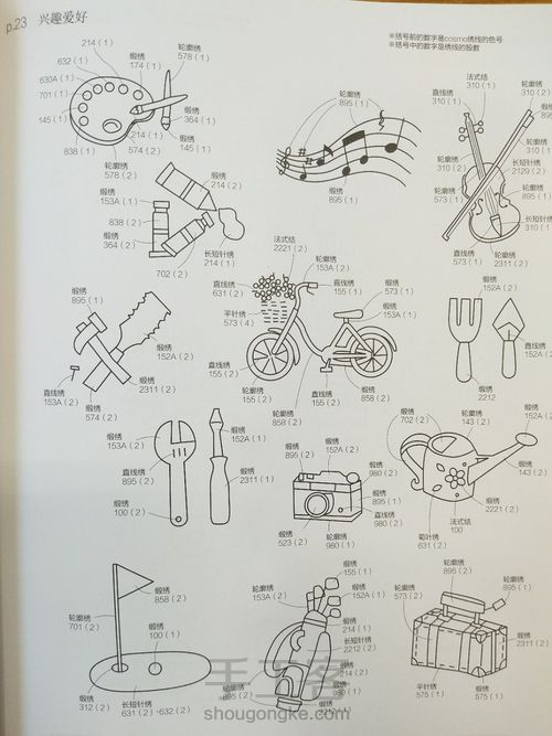 超简单的动植物刺绣图案集带教程（转载） 第18步