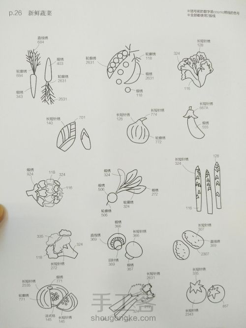 （三）超简单的动植物刺绣图案集带教程（转载） 第17步