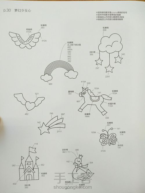 （三）超简单的动植物刺绣图案集带教程（转载） 第20步