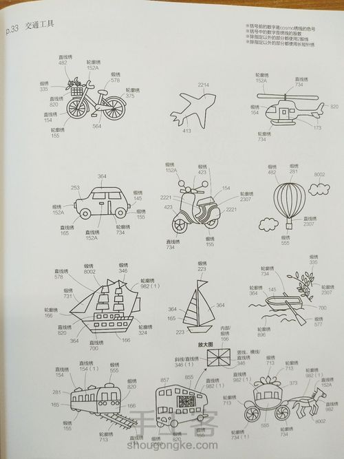 （三）超简单的动植物刺绣图案集带教程（转载） 第23步