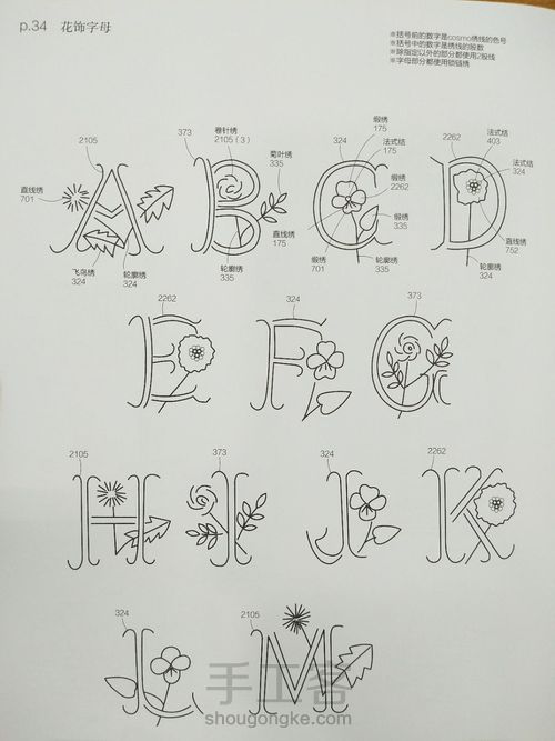 （三）超简单的动植物刺绣图案集带教程（转载） 第24步