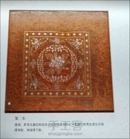 油纸雕版制作流程 第3步