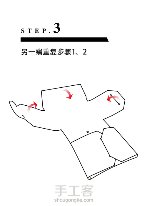 [原创]简易又好看的商务名片夹 第3步