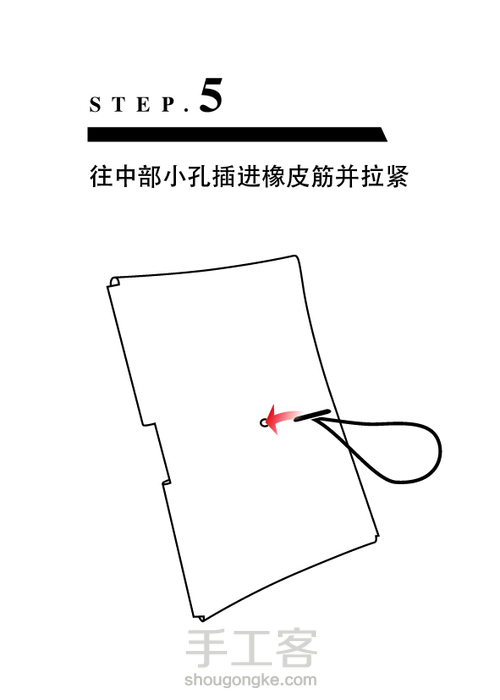 [原创]简易又好看的商务名片夹 第5步