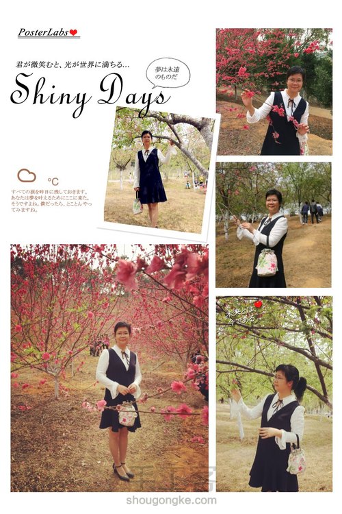 春风得意束口袋 第10步